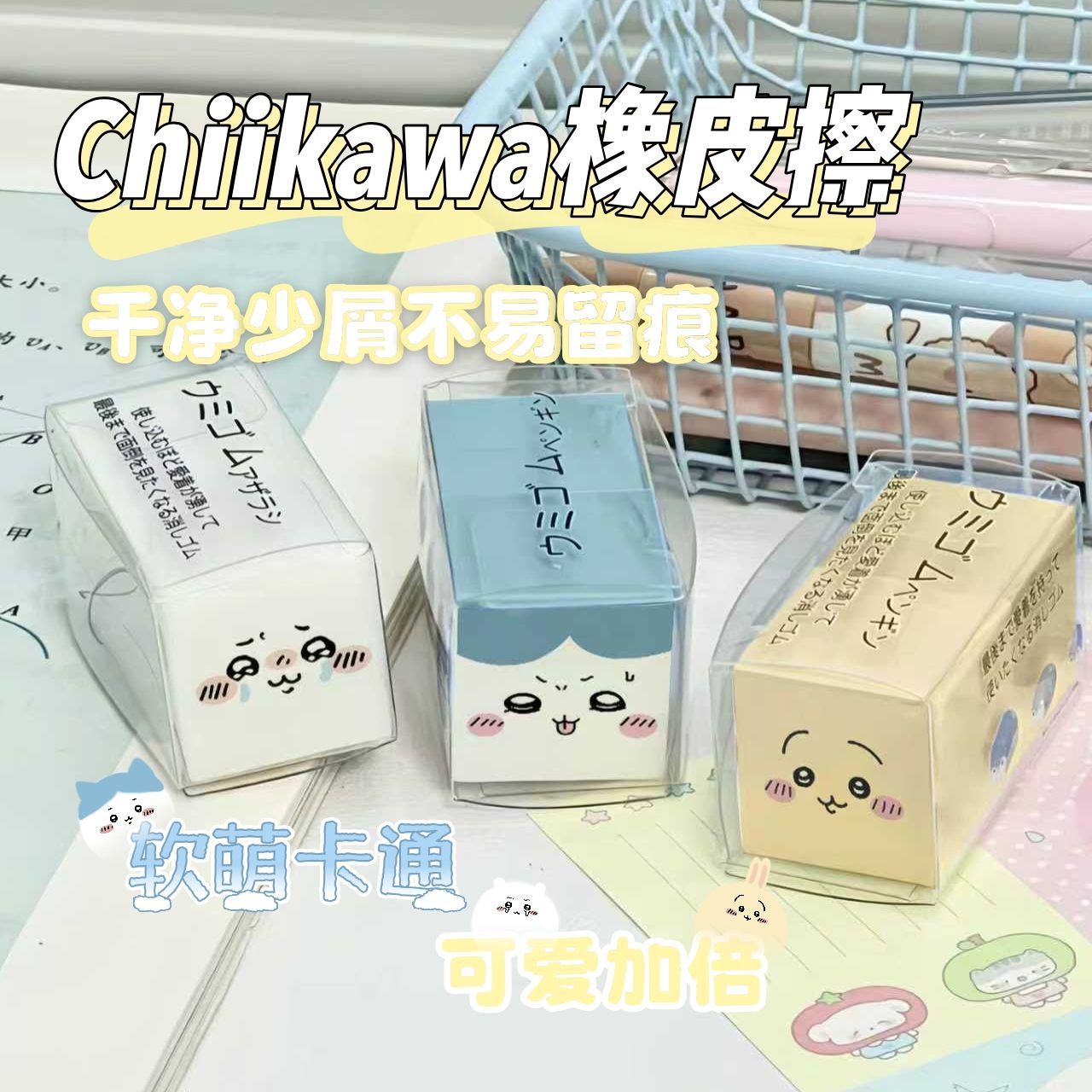 Nova série de borrachas Chiika - Erased Anime Merchandise avaliação e preço